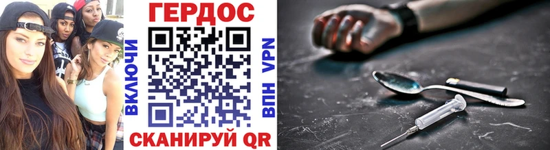 Героин Heroin  Котово 