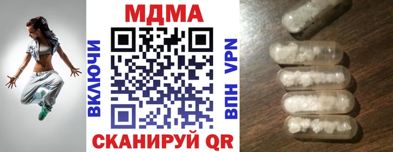 МДМА молли Котово