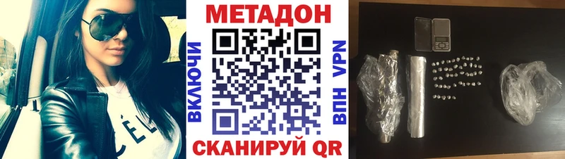 Метадон кристалл  Котово 